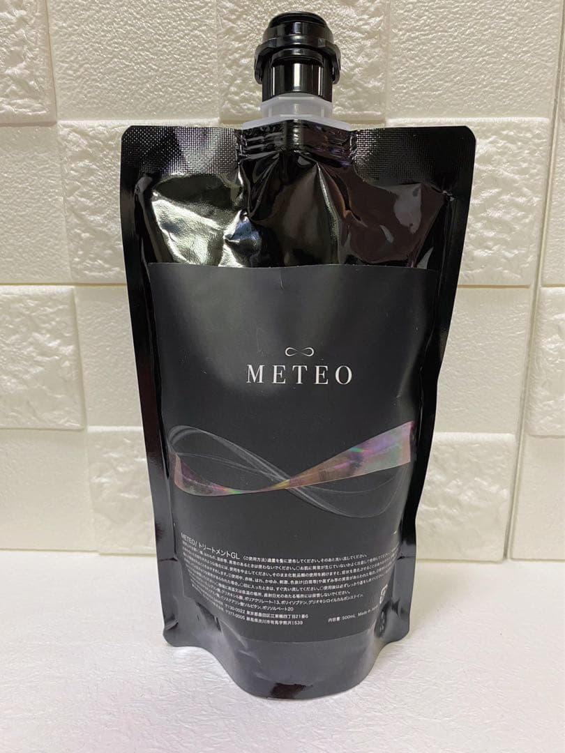 長門氏プロデュース　メテオ　METEO　トリートメント　新品未開封　アルテマ