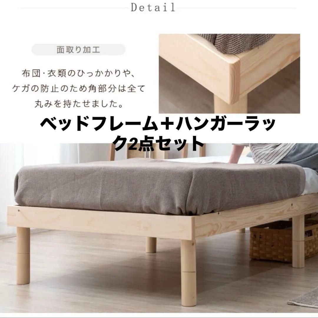 【世田谷区引取限定】ダブルベッド・ハンガーラック(おまけマット)