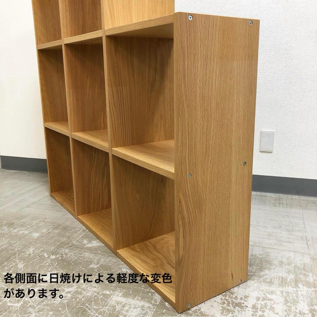 無印良品 スタッキングシェルフ 3段／1段×3列 オーク材