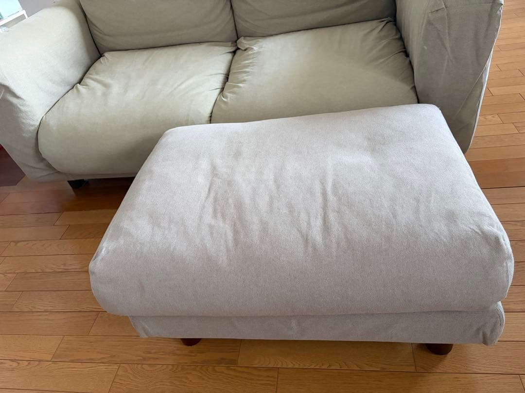 無印良品:ベージュ 2シーターソファ&オットマン