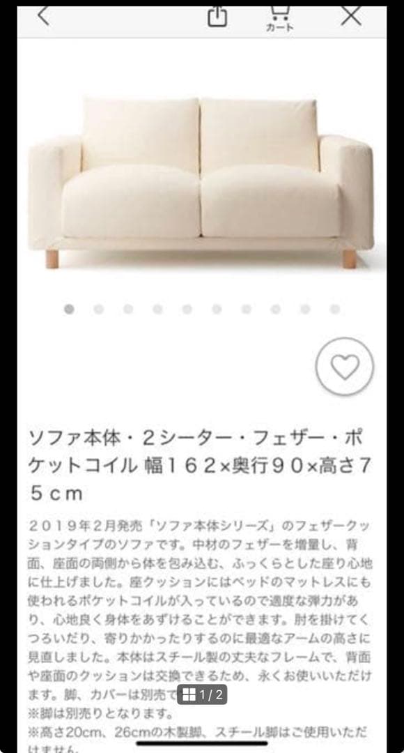 無印良品:ベージュ 2シーターソファ&オットマン