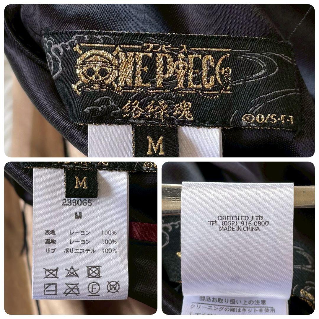 絡繰魂　シャンクス　ONE PIECE　コラボ　スカジャン　リバーシブル　刺繍