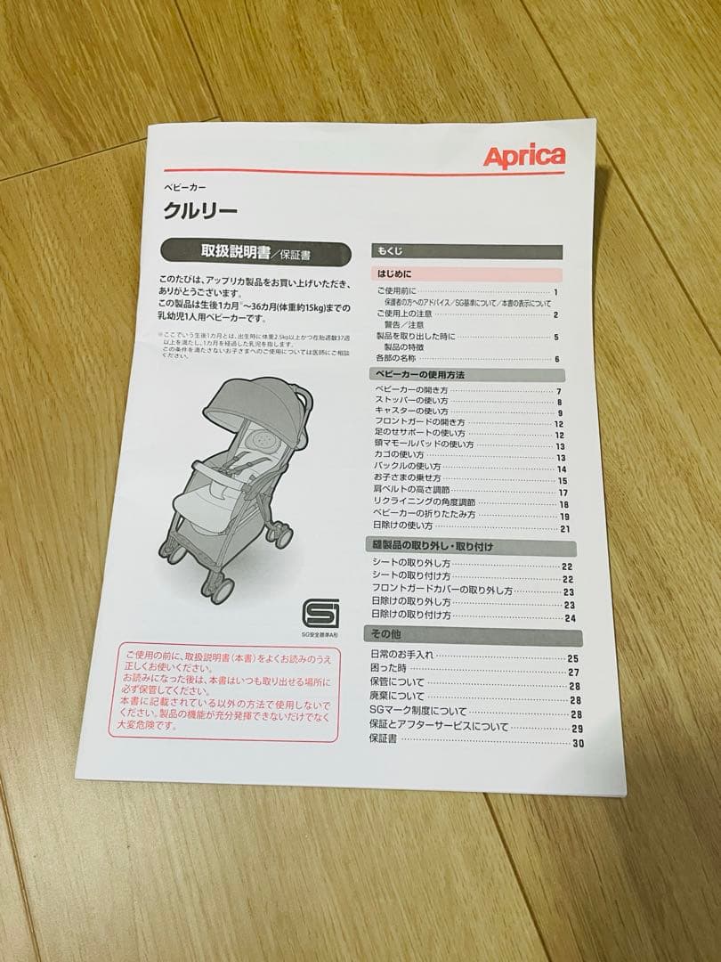 Aprica ベビーカー クルリー 軽量 A型 GR2129308 グレー　美品