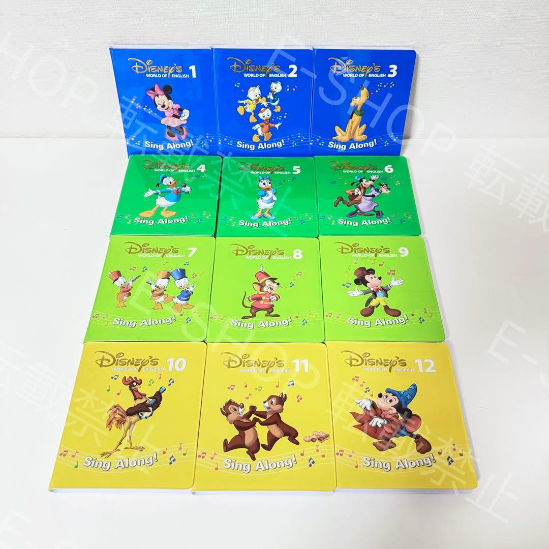 2018年新子役版　DWE シングアロング　ディズニー英語システム