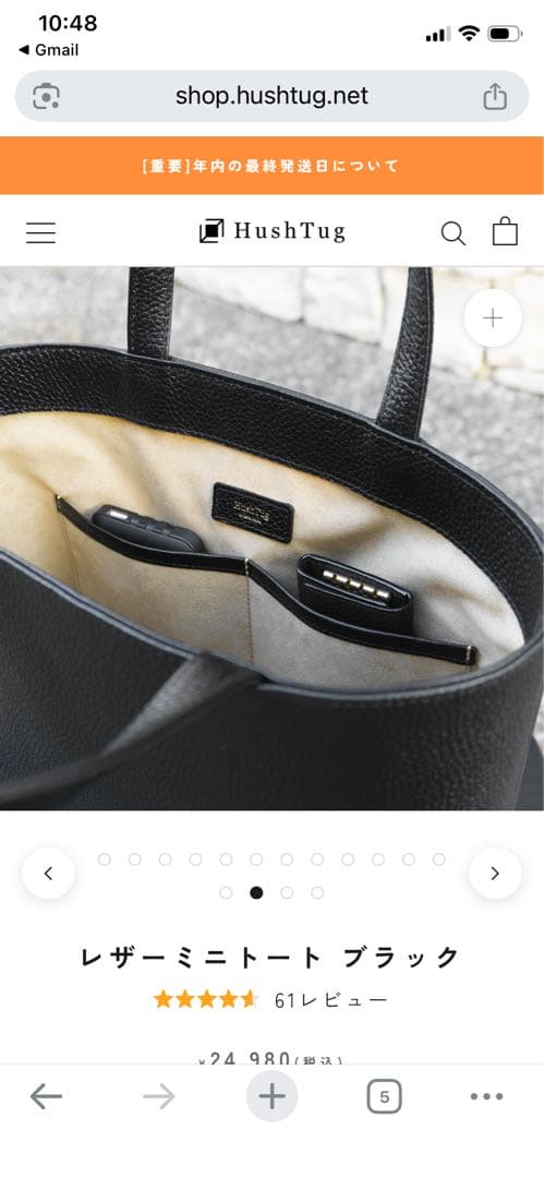 FlushTug ブラック トートバッグ　胡蝶しのぶ