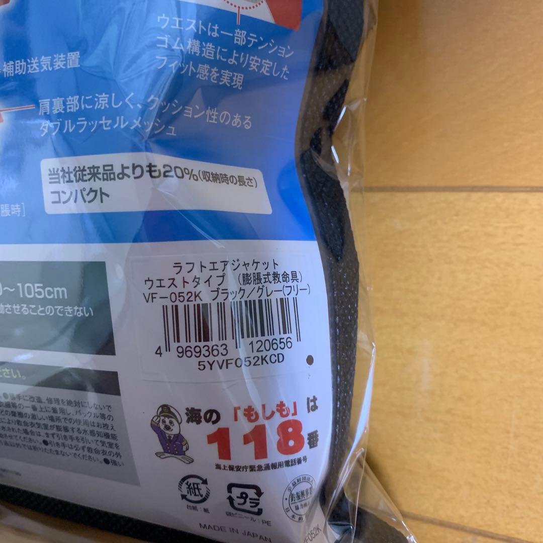 シマノ　SHIMANO ラフトエアジャケットウエストタイプ VF-052K