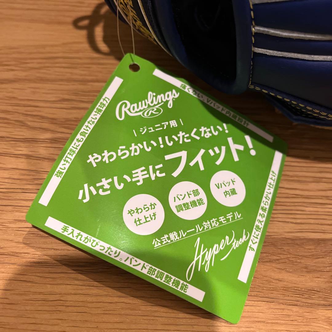 新品 値下げ中軟式少年用ローリングスJr.ハイパーテック インディゴ