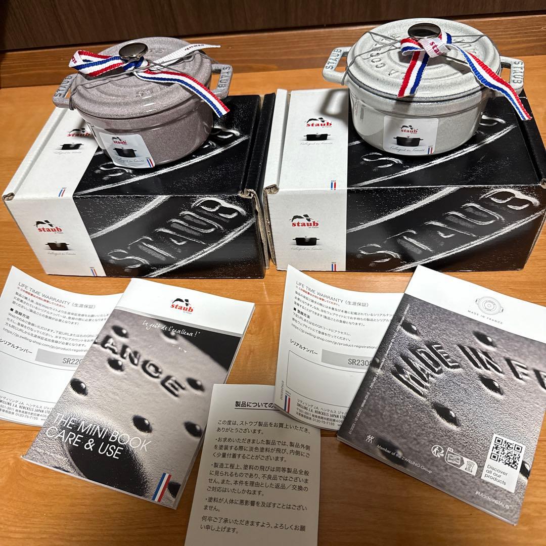 staub 　ピコ　ココット　ラウンド10cm　シフォンローズ　カンパーニュ