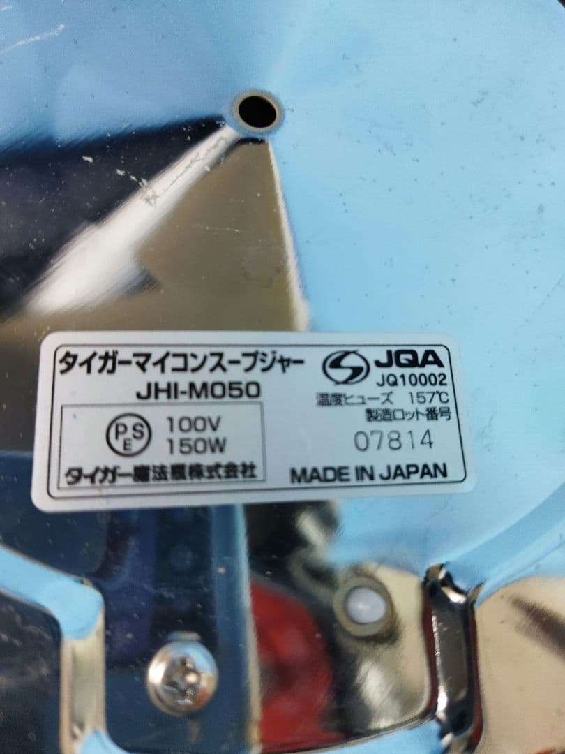 タイガー　TIGER マイコンスープジャー JHI-M050 動作OK　保温