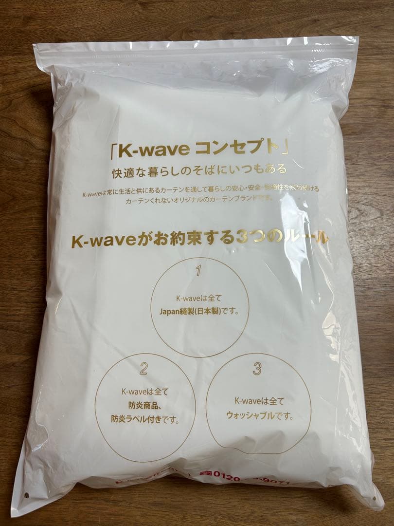 カーテン遮光 K-wave-D-ピュア　ホワイト125×95 定価14810円