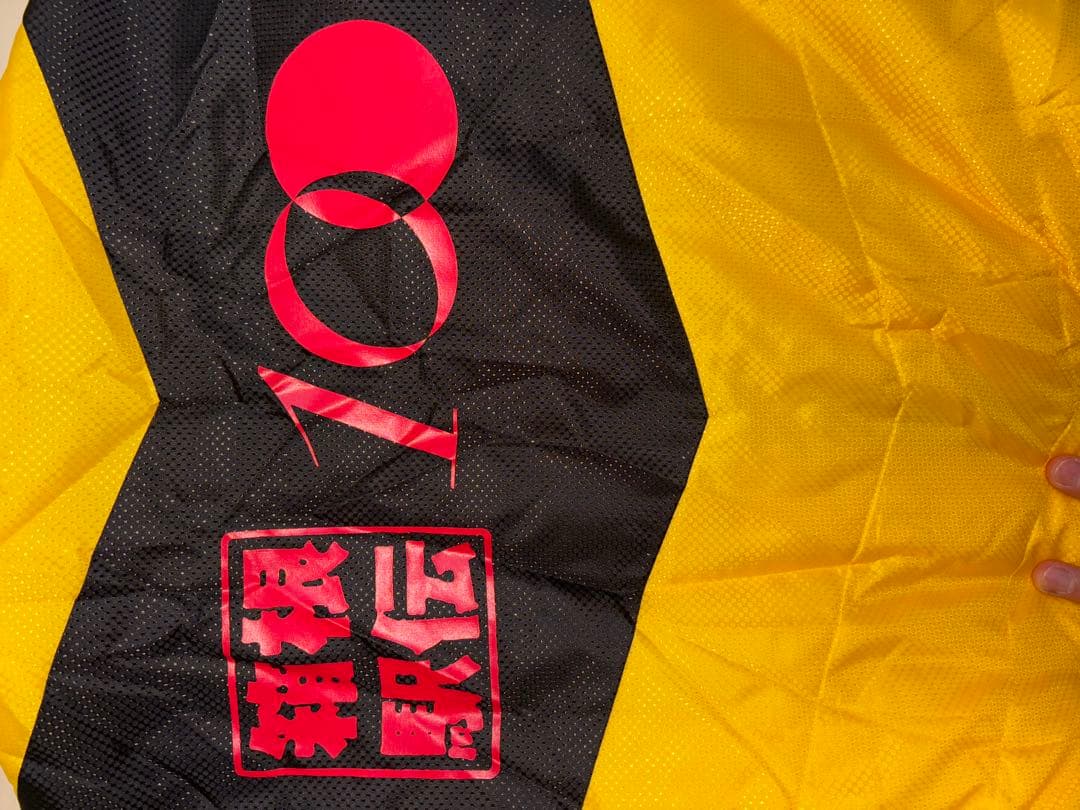 Mizuno 第100回箱根駅伝ジャケットとキャップ