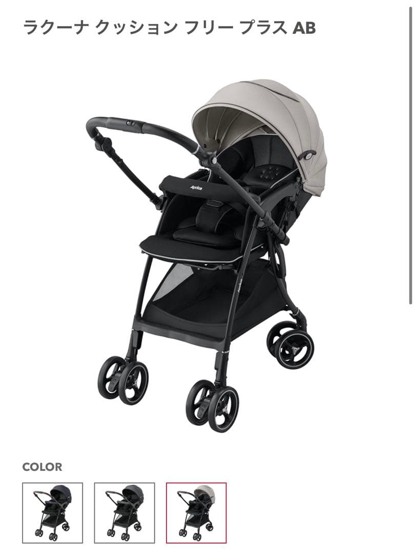 アップリカ♡ラクーナ クッション フリー プラス AB ベージュ♡ベビーカー