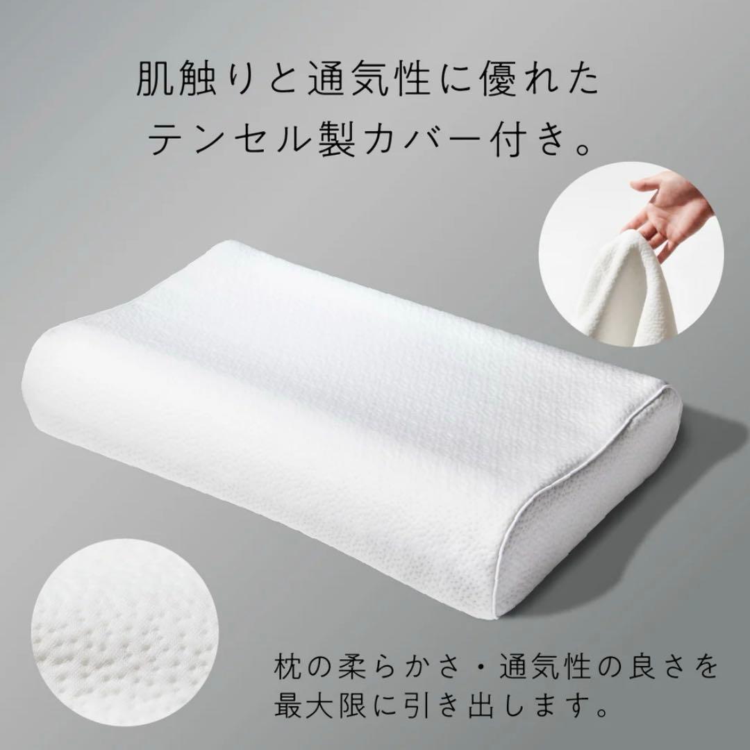 【枕カバー 新品未使用】ひつじのいらない枕 至極