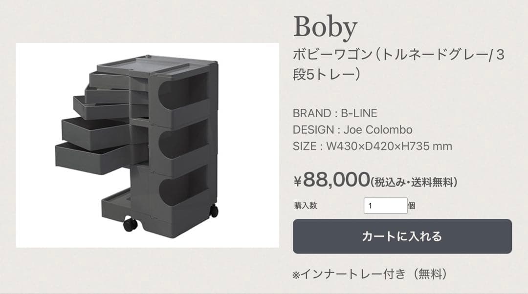 ボビーワゴン 3段5トレー トルネードグレー