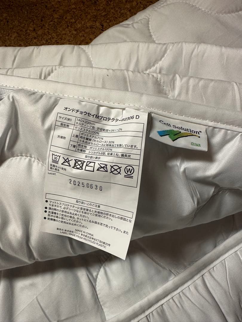 2枚セット　温度調整 除湿・防ダニ マットレスプロテクター(ベッドパッド)ダブル