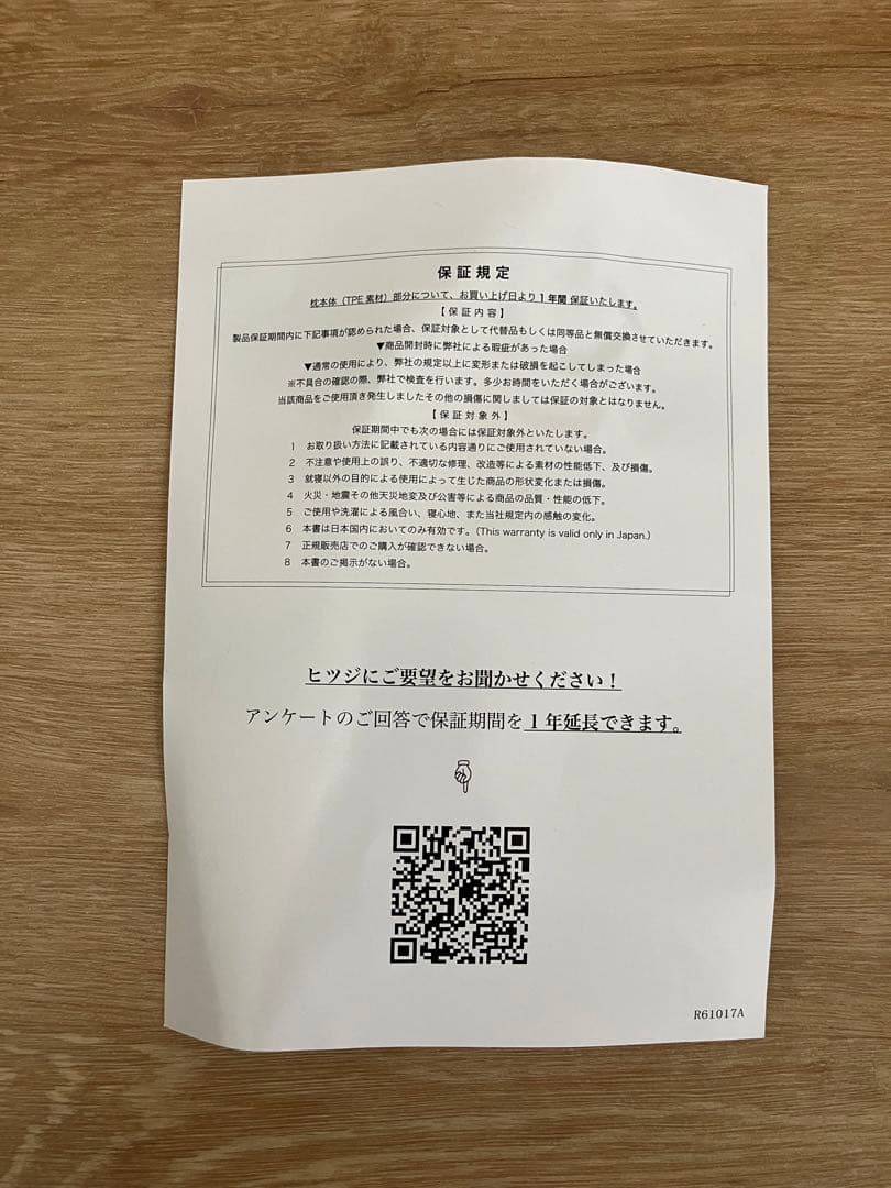 【ほぼ新品】ヒツジのいらない枕　ブラック