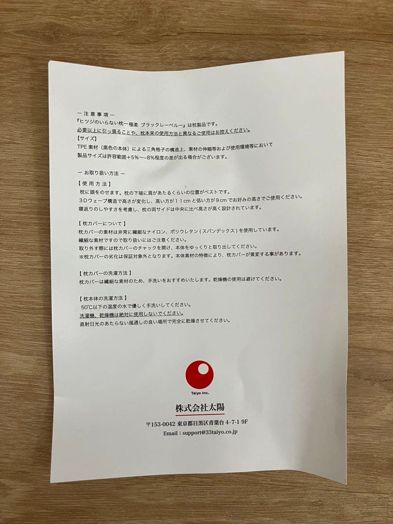 【ほぼ新品】ヒツジのいらない枕　ブラック