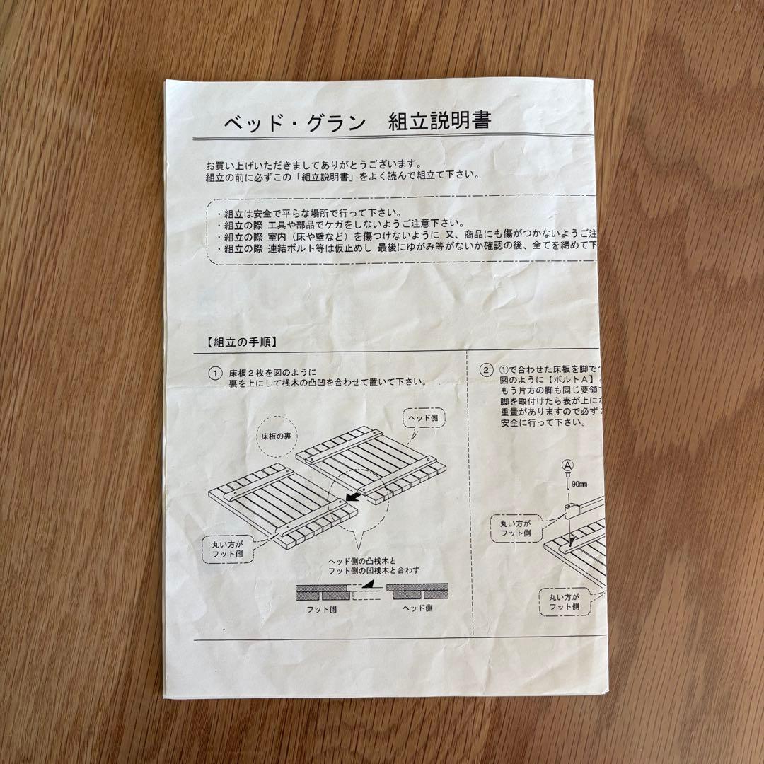 【廃盤・希少】ACTUS ベッドフレーム クイーン GLAN（グラン）