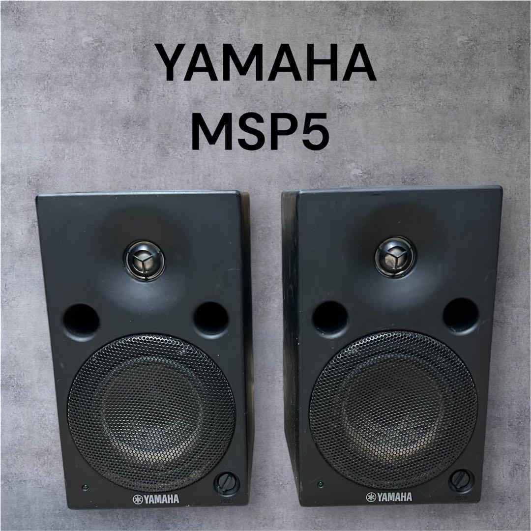YAMAHA MSP5　モニタースピーカー　パワードスピーカー　ペア