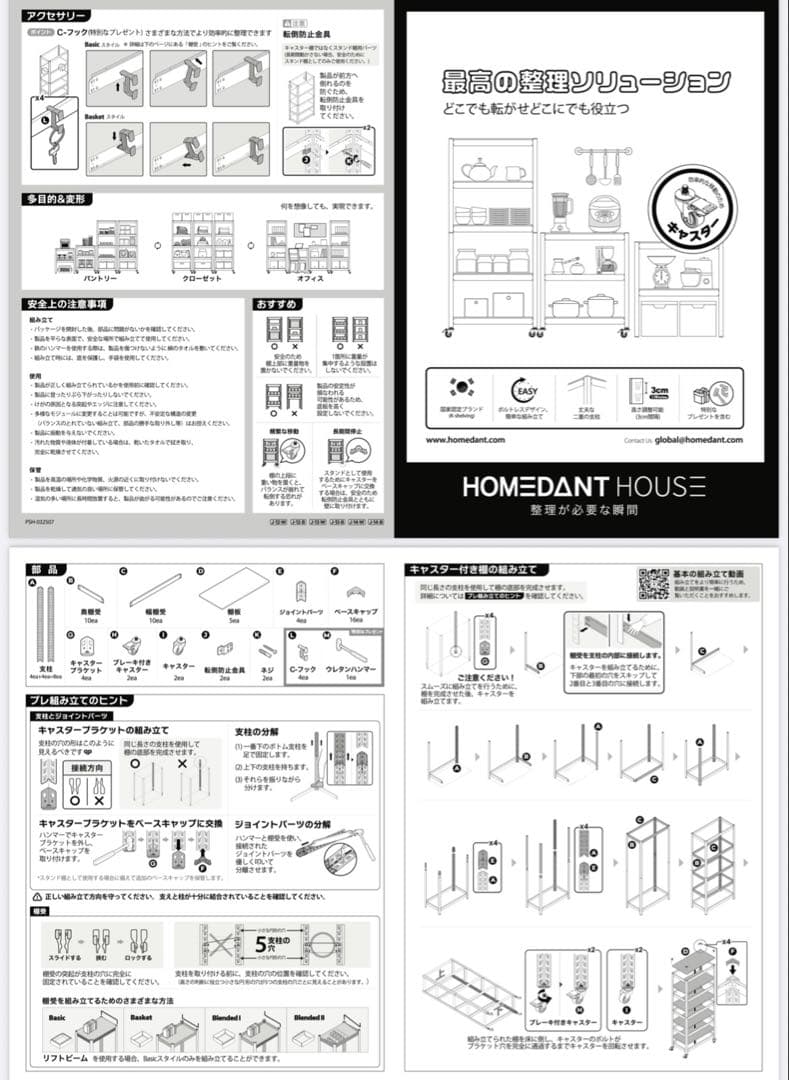 DANT Houseスチールラック5段（120×45×191cm）