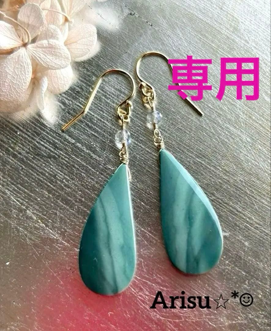 インペリアルジャスパー＆ラブラドライトのピアス他　14kgf