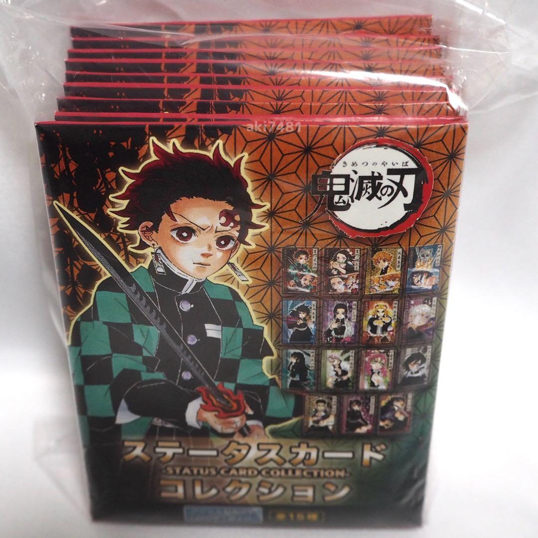 10個 新品未開封■ 『鬼滅の刃』ステータスカードコレクション (全15種)