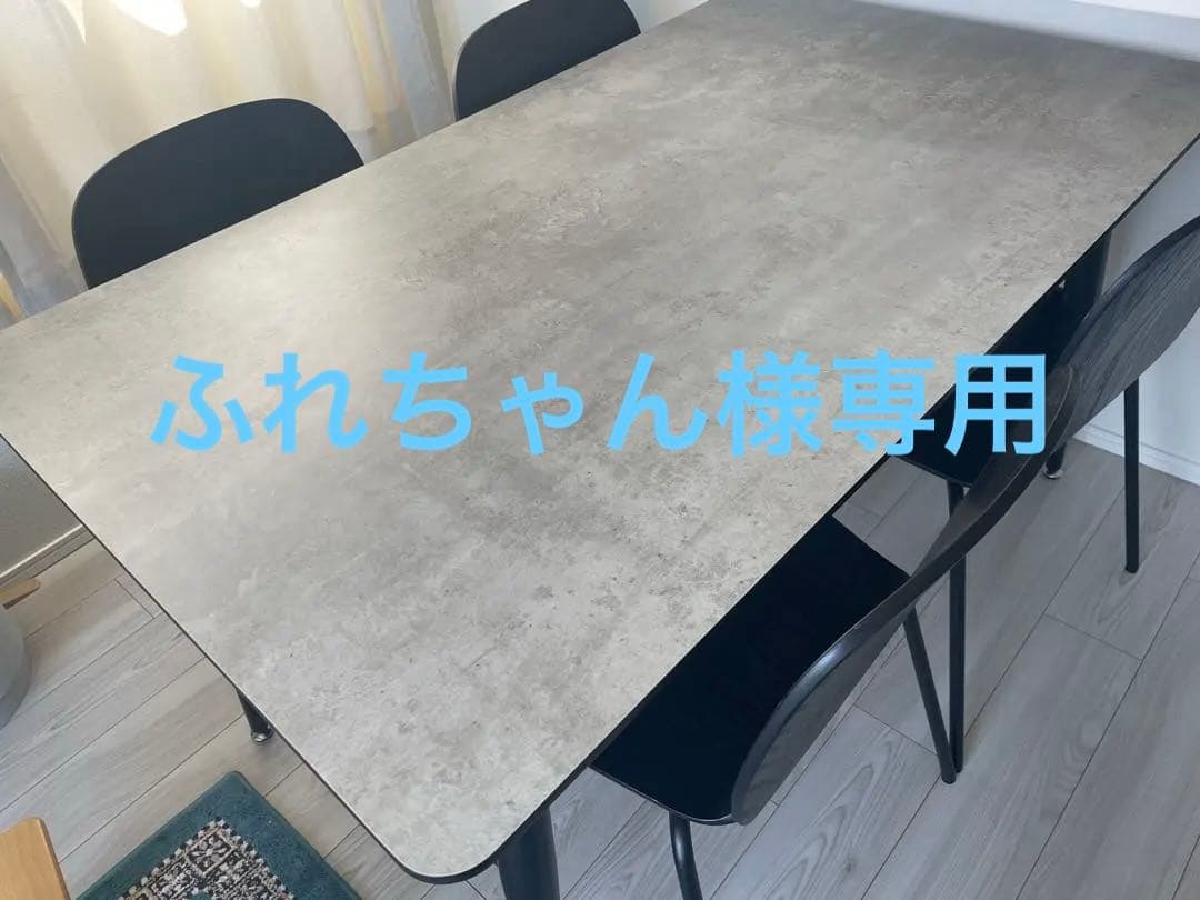【ふれちゃんさま専用】東京インテリア　ダイニングテーブル　セラミック