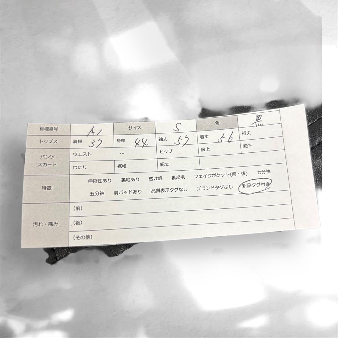 未使用品　羊革100 ダーマコレクション　レザーライダースジャケット 黒S（A1