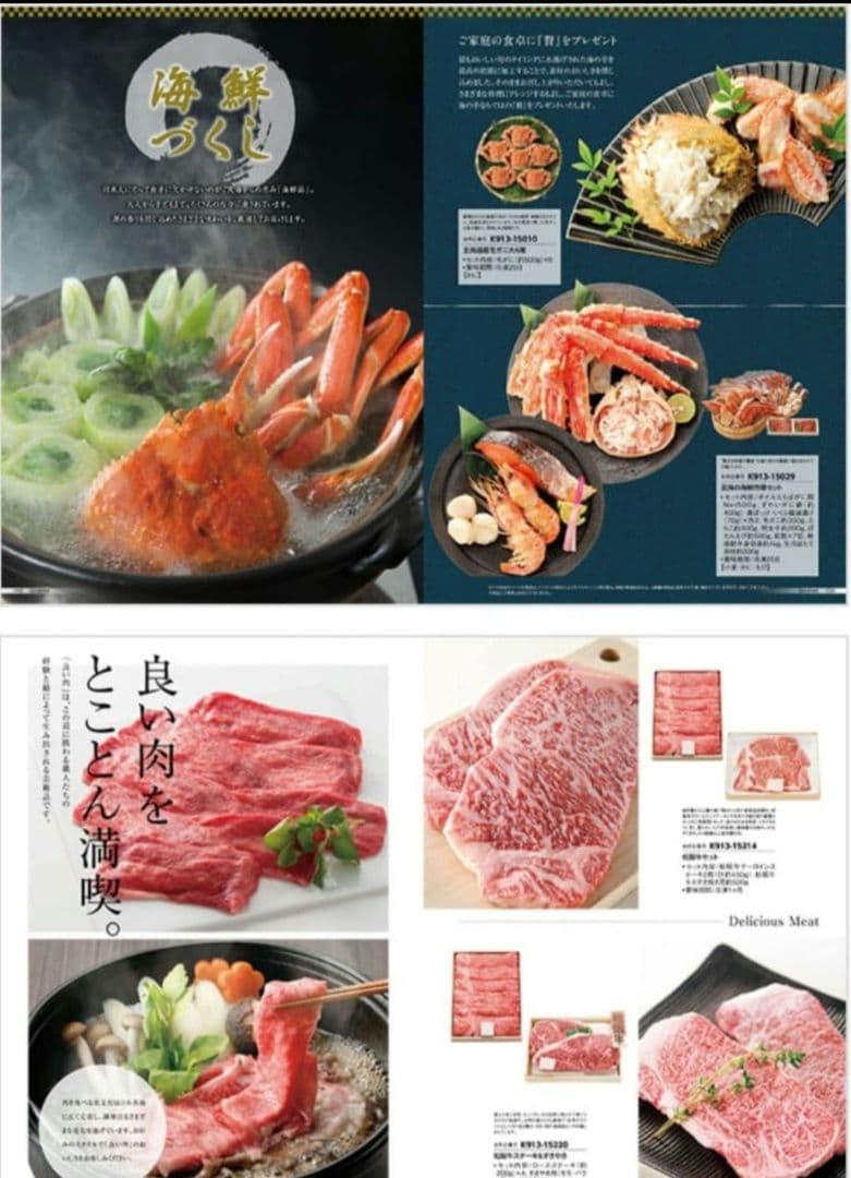 カタログギフト 新品 内祝い お返し 卒業 合格 進学 進級 自家用 レローゼ