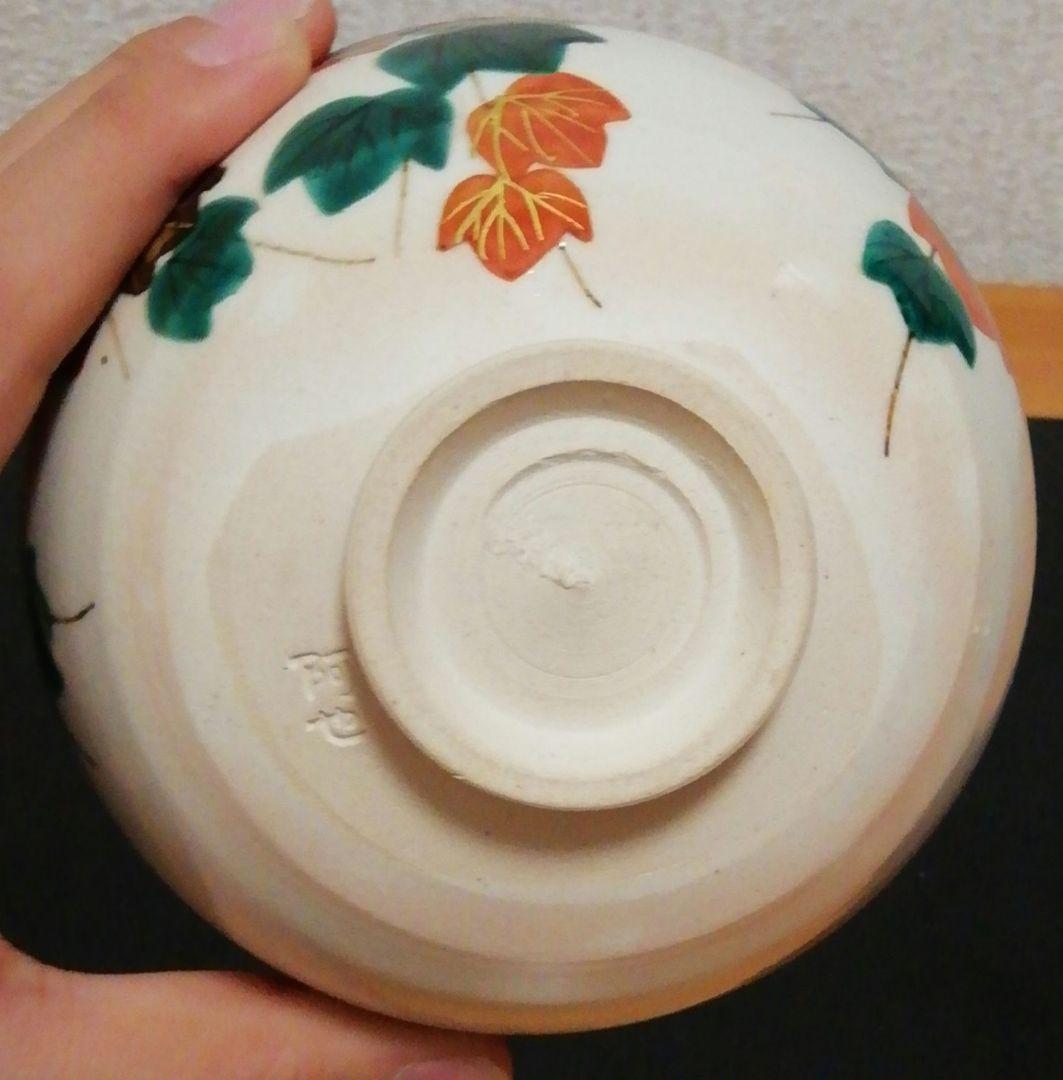 大徳寺書付　福森阿也作　乾山写　色絵　茶碗　共箱　共布　茶道具