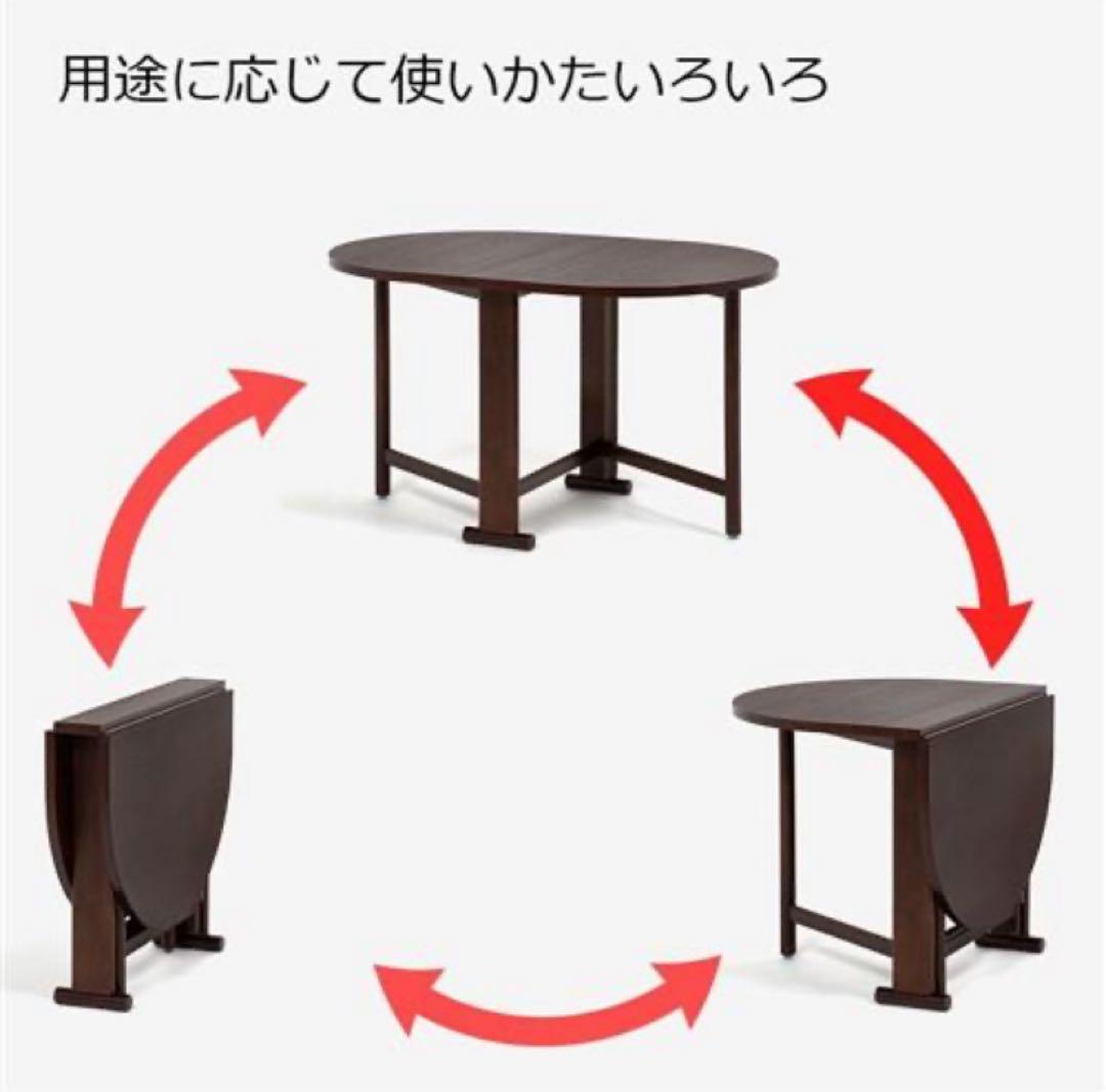 超美品　秋田木工 IDC大塚取扱 折り畳み ダイニングテーブル 楕円形