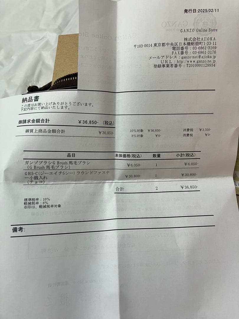 GANZO ガンゾ　ラウンドファスナー小銭入れ