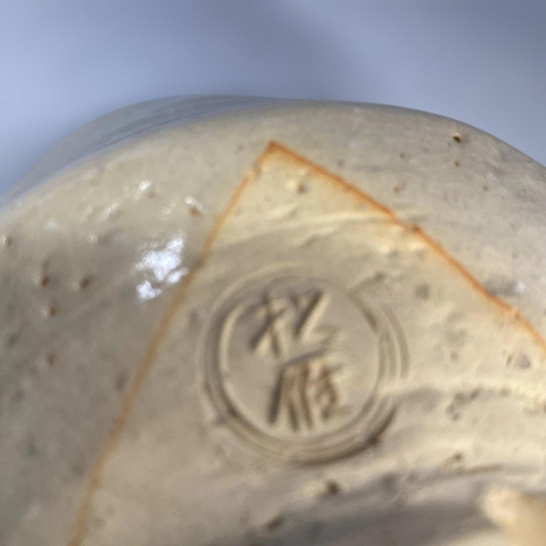 茶道具 茶碗　萩焼 　十一代 大和松雁作　共箱