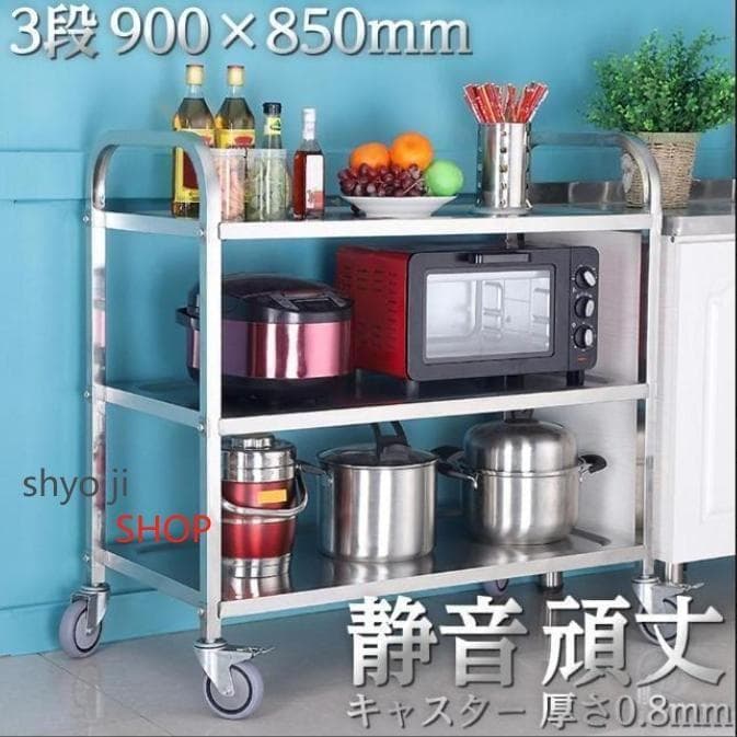 ステンレスワゴン 3段 キャスター付き キッチンワゴン 90cm 業務用 飲食店