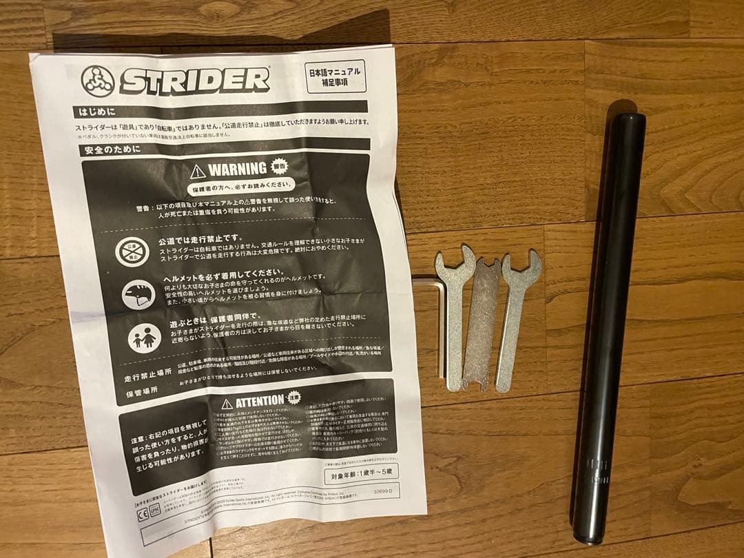 ストライダー　スポーツモデル　ピンク 12インチ