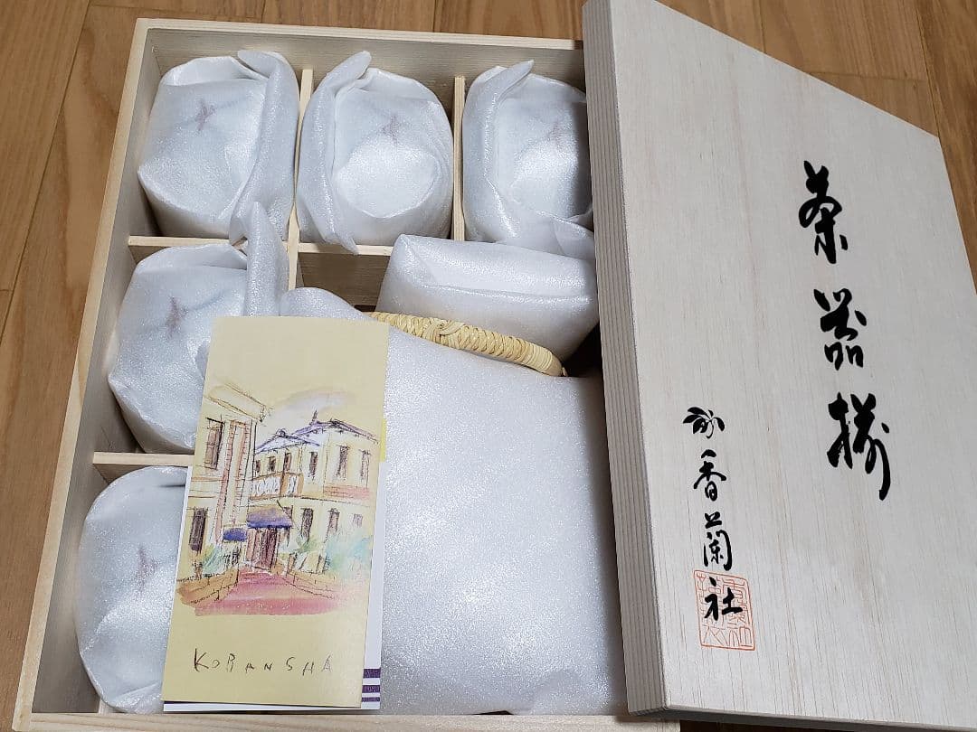 香蘭社　茶器セット