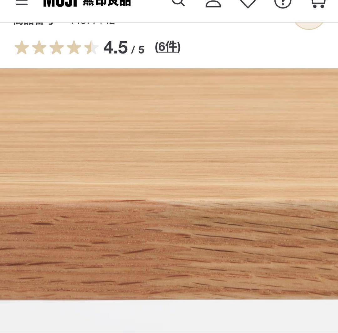 【無印良品】廃盤商品　木製ダイニングテーブル80×80 木製テーブル