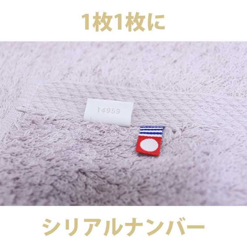 【定価の半額程度】今治タオル sara-la「礼-rei-」バス2枚フェイス2枚