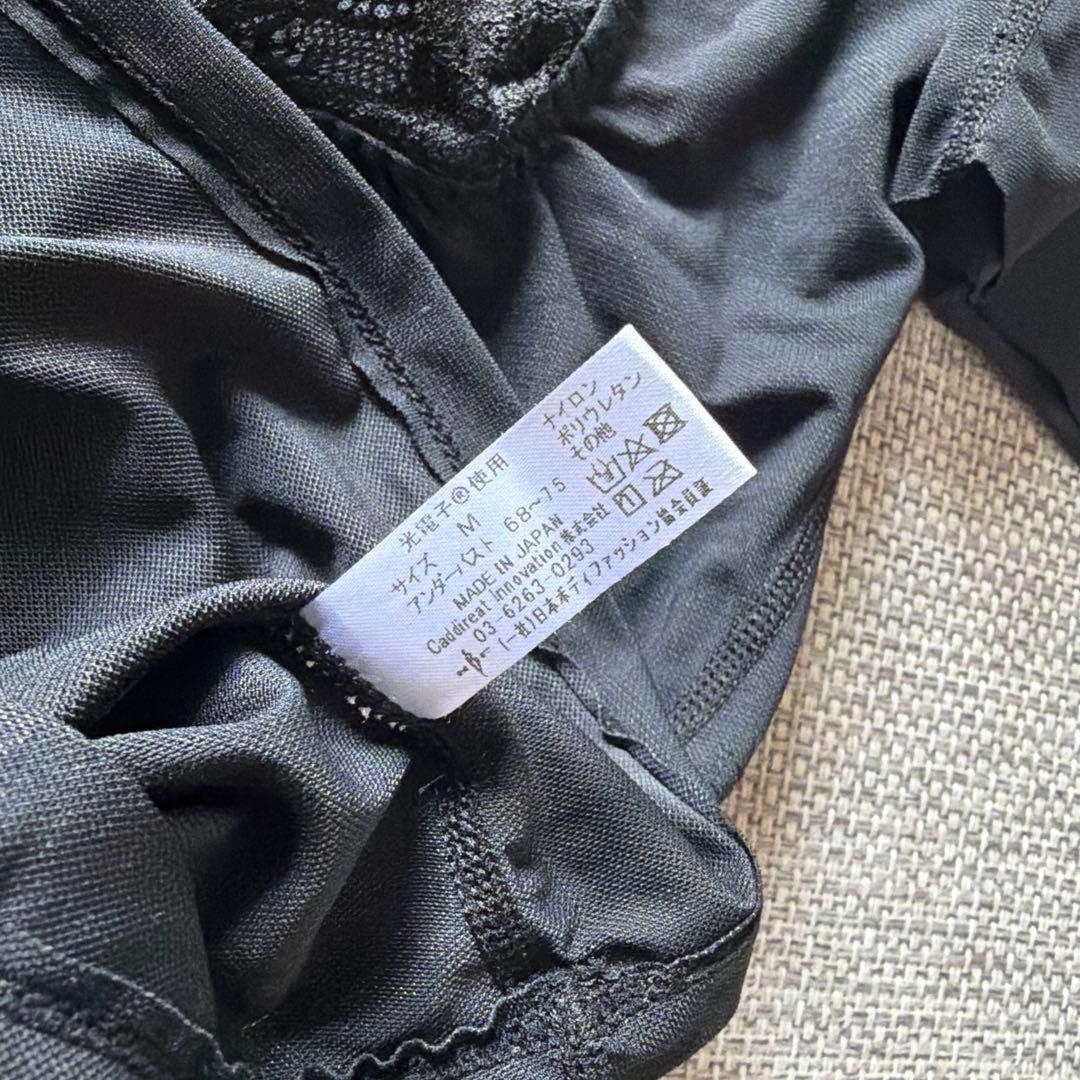 美品‼️プウアボーテ 美勢インナー巻き肩サポートMサイズ