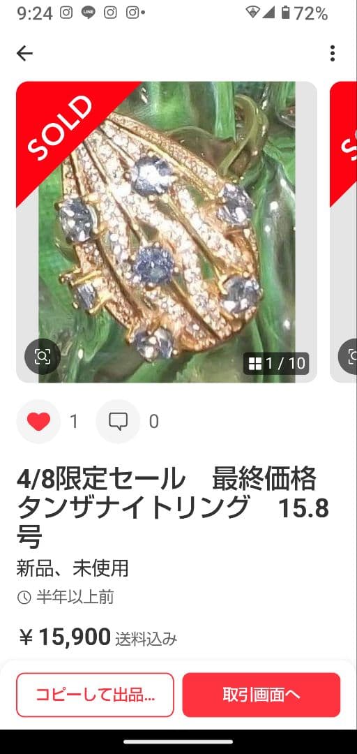 鮫*肌様 特別価格 タンザナイトリング 15.8号 K18PG