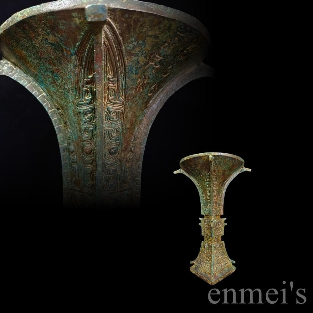 中国古美術【風紋花觚】商周青銅器 飲酒器 酒具 純銅製 高浮彫 手彫り 古美味