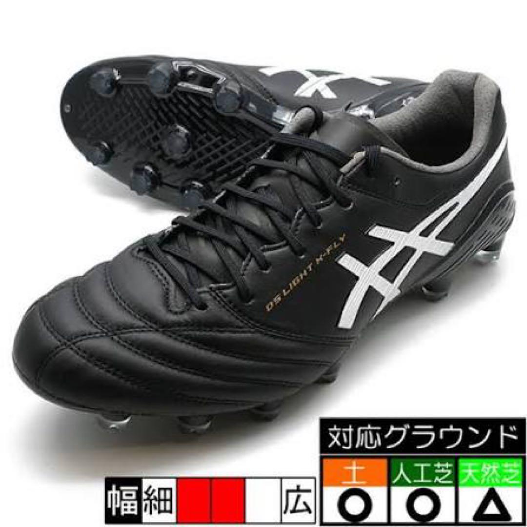 26cm 黒 白 定番カラー X-FLY5 エリートモデル