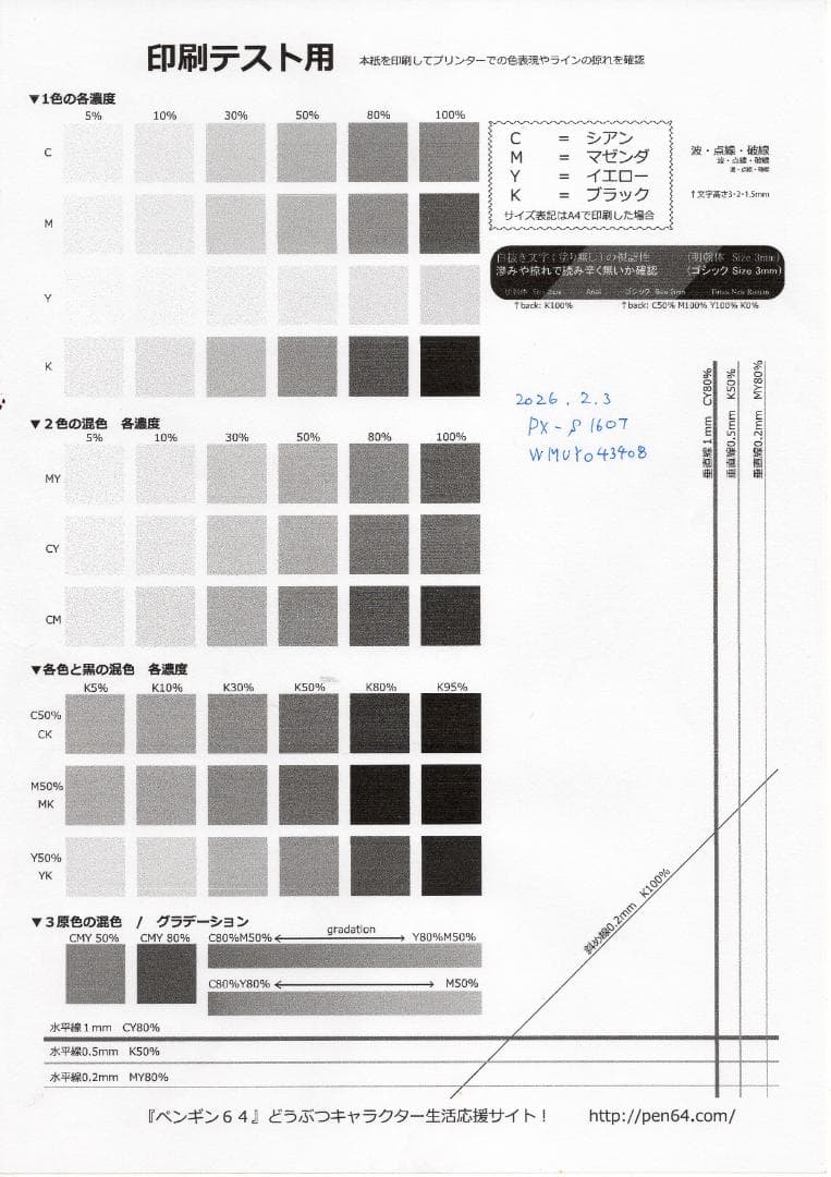 即使用可 EPSON PX-S160T プリンター エコタンク インク補充済