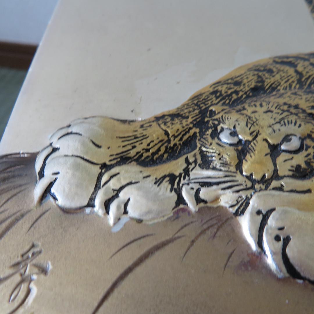 北　秀玉作　 　「虎」　　　彫金　　　　　立体感