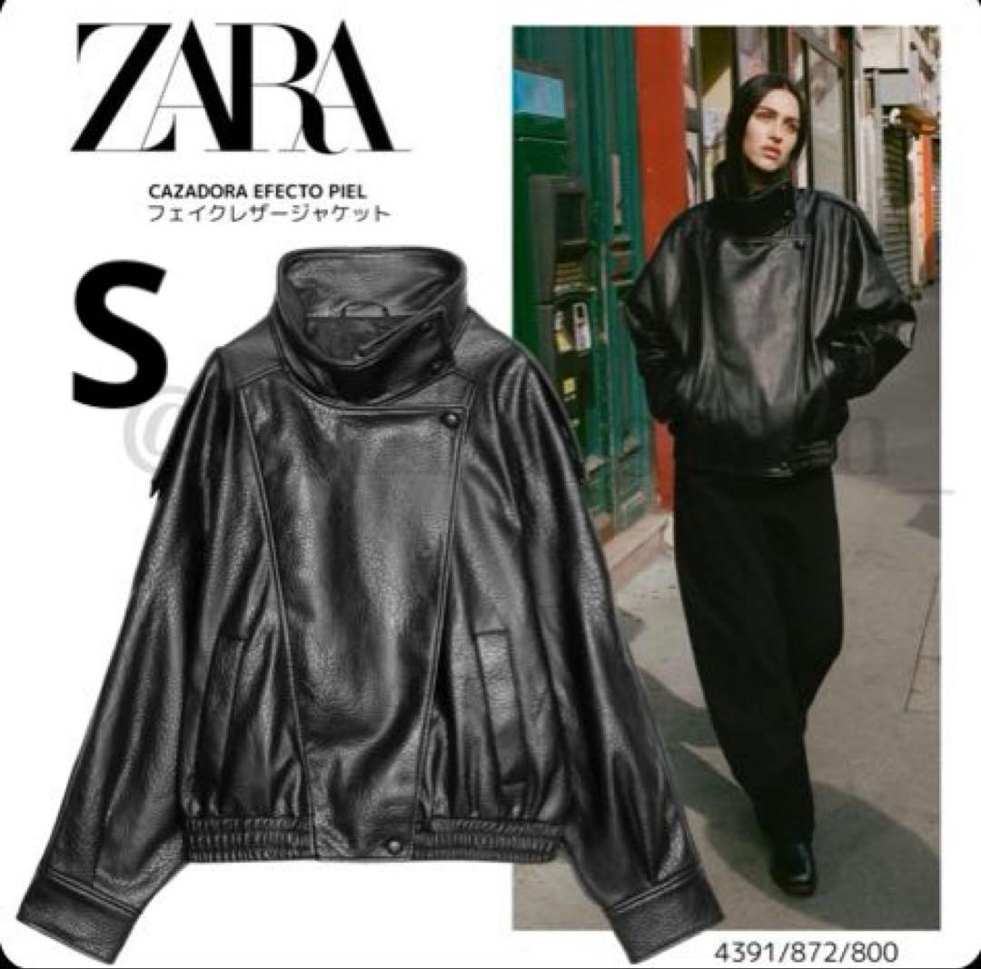 【新品】 ZARA フェイクレザージャケット S size ブラック　ザラ