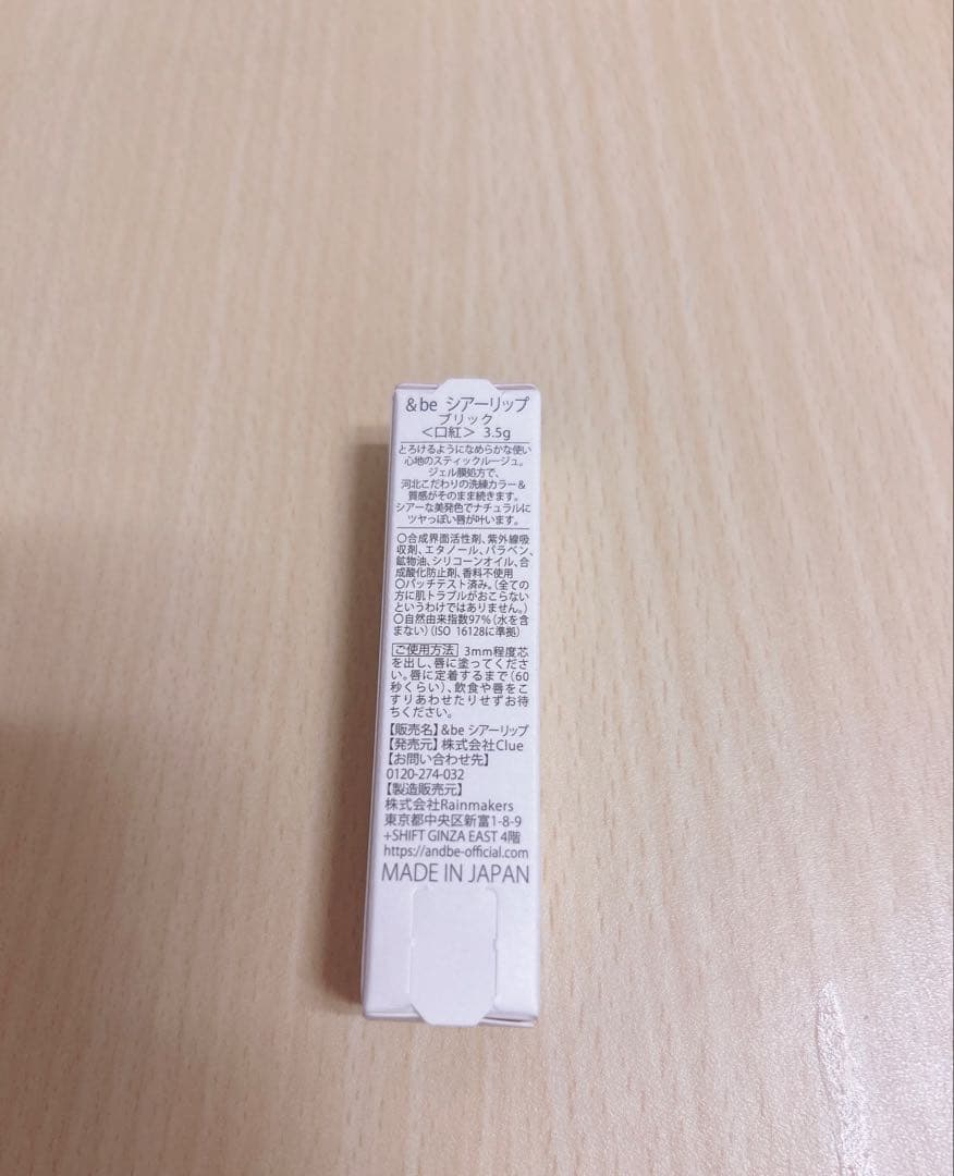 &beクッションファンデ/プライマー/ファンシーラー/ハイライター/リップ