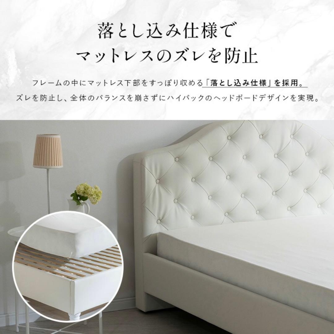姫系レザー調　セミダブルベッドフレーム　ホワイト