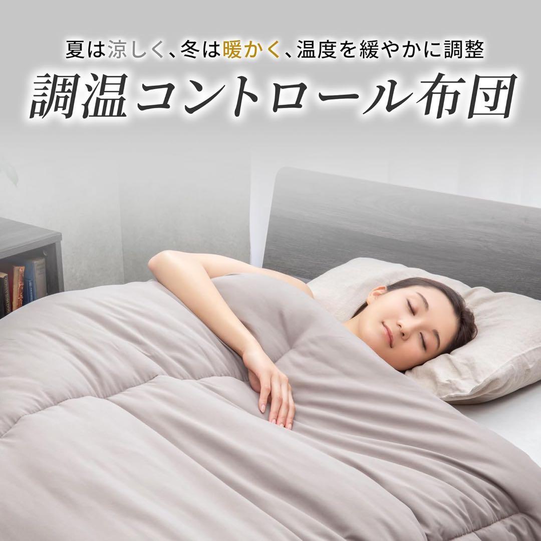 掛け布団 オールシーズン 温度調整 掛布団 洗える 抗菌防臭 防ダニ 布団