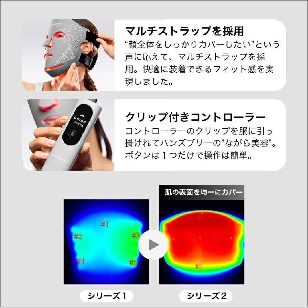 カレントボディ LEDマルチライトマスク 多機能LEDマスク