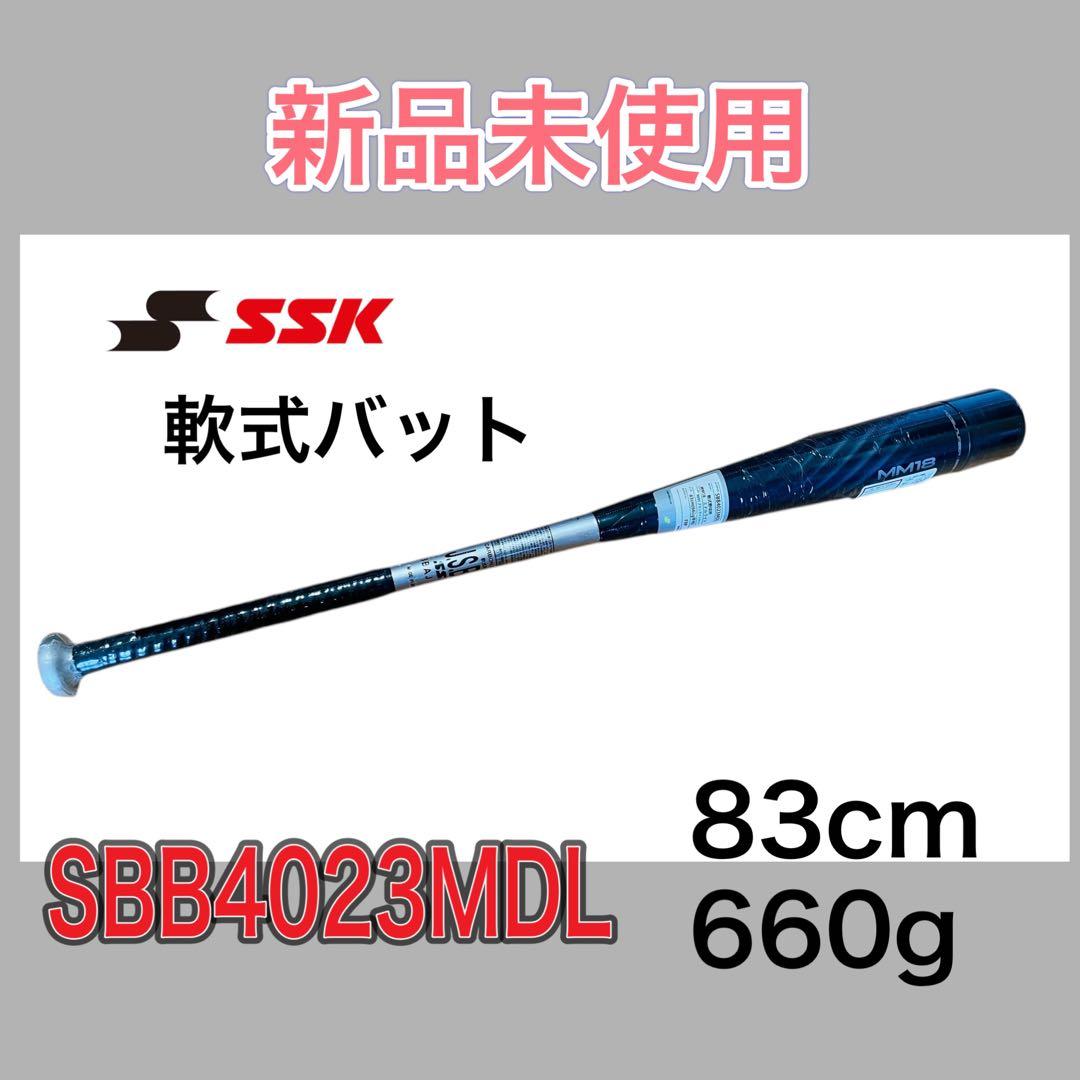 新品 SSK MM18 軟式バット 83cm 660g平均 SBB4023MDL